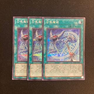 e28 Invocation Secret Card 3-Card Set Yu-Gi-Oh! Tretore 3枚