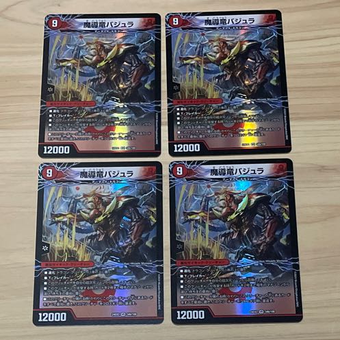 Bajra's Soul of Dimension｜Bajra the Magic Dragon VR 34a/100｜34b/100