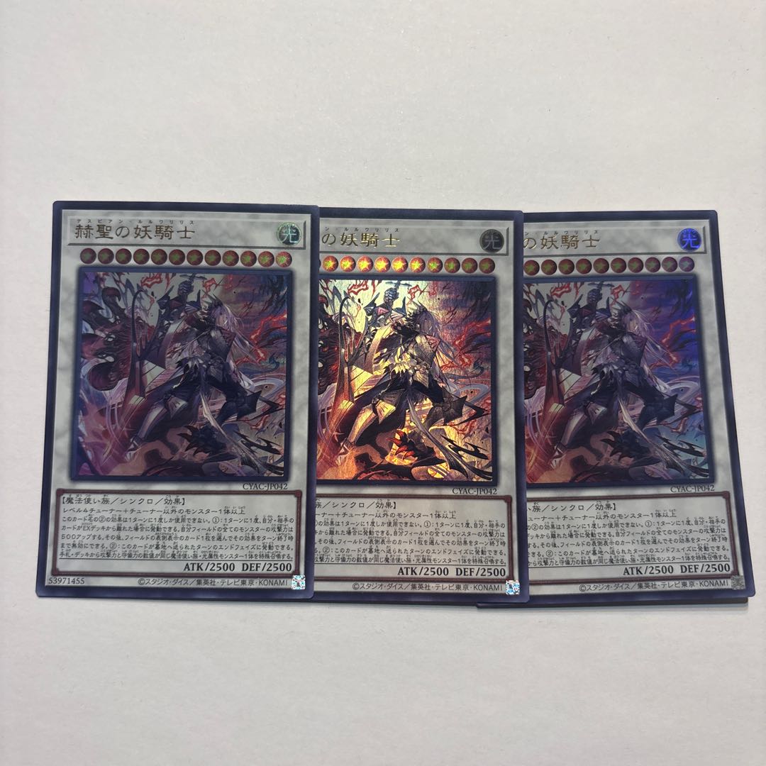 赫聖の妖騎士 ウルトラレア JP042 3枚