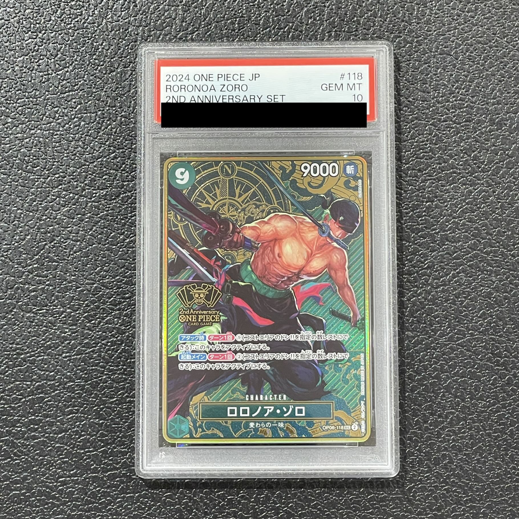 【PSA10】ロロノア・ゾロ SEC OP06-118 1枚