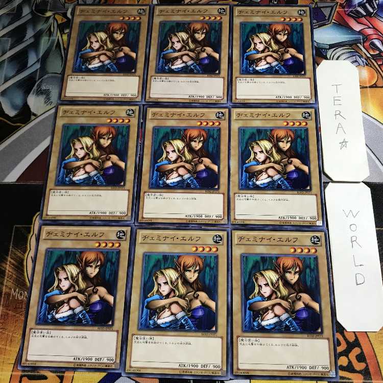 Gemini Elf 2 Normal 9-card set Tera