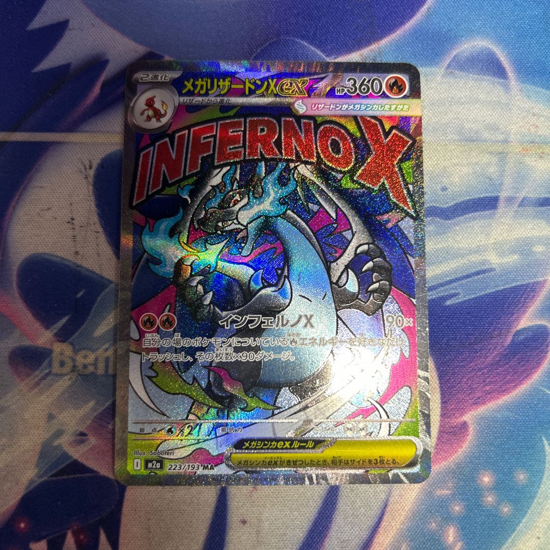 State B②. MegaCharizardXex MA 223/193 1枚