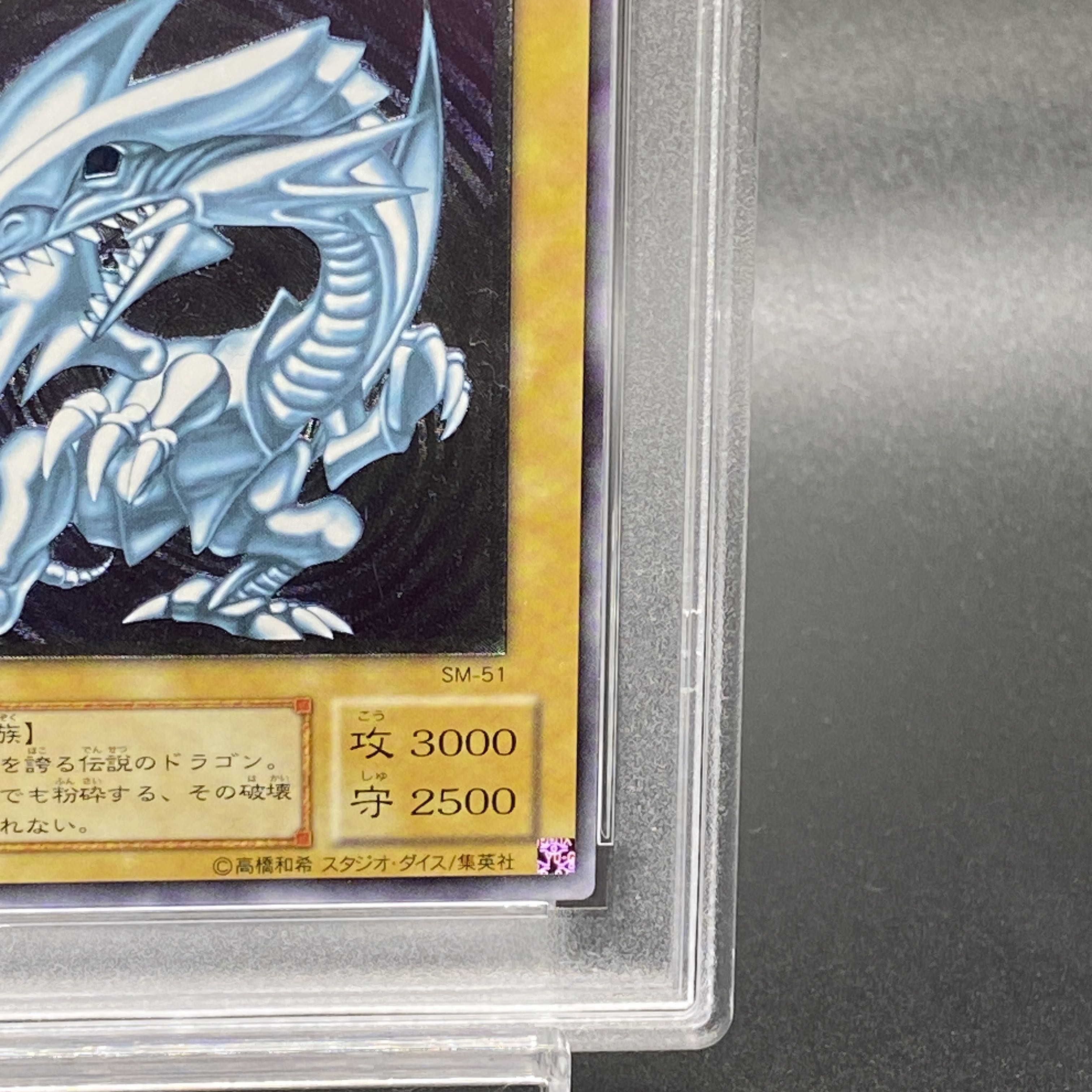 PSA8] Blue-Eyes White Dragon Relief Ultimate Rare SM-51