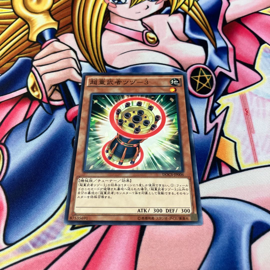 Psychic Heavy Musha Tudu-3 Normal JP006