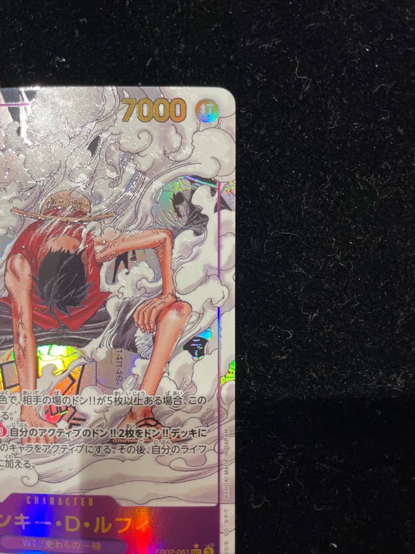 モンキー・D・ルフィ(パラレル)(スーパーパラレル) P-SEC EB02 モンキー・D・ルフィ(パラレル)(スーパーパラレル) P-SEC EB02