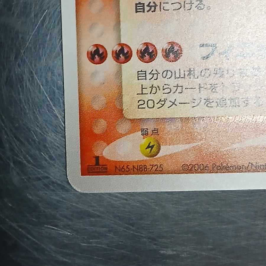 ギャラドス δ-デルタ種 ☆(スター) 1ED ☆ 008/052 1枚