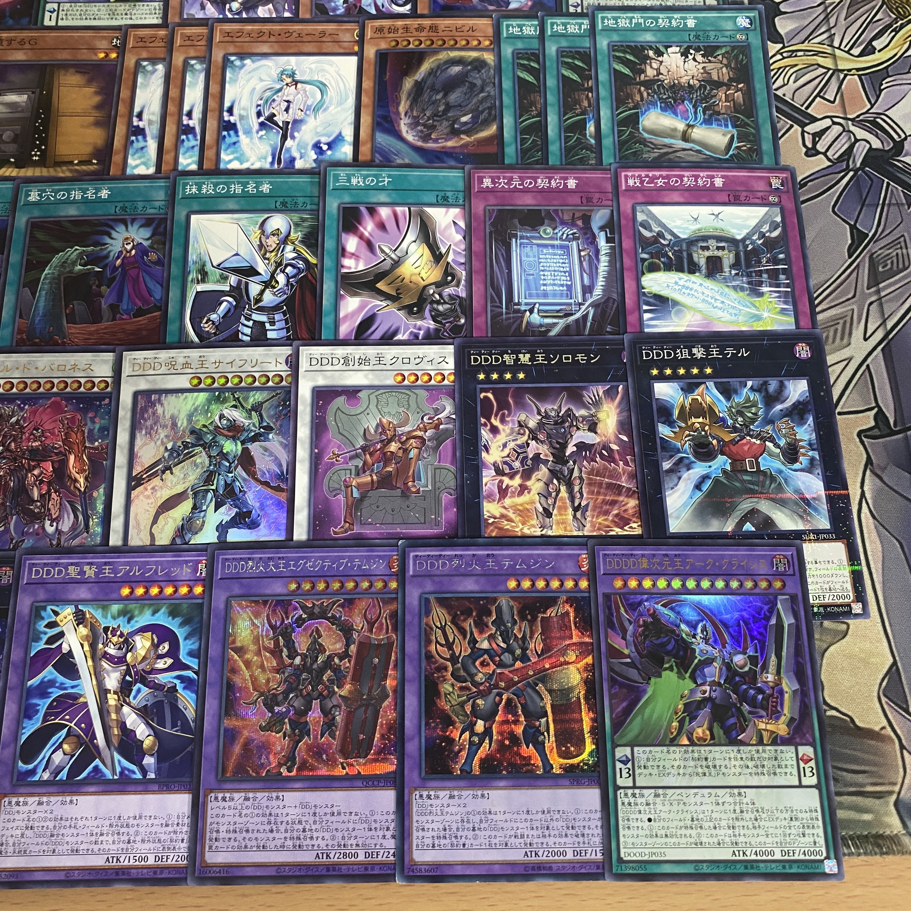DDD Deck [search below Yu-Gi-Oh DDDD Great Dimensional King Arc Crisis Full Scale Construction Collective sale Early 2nd Period Relief Gateball] 1枚