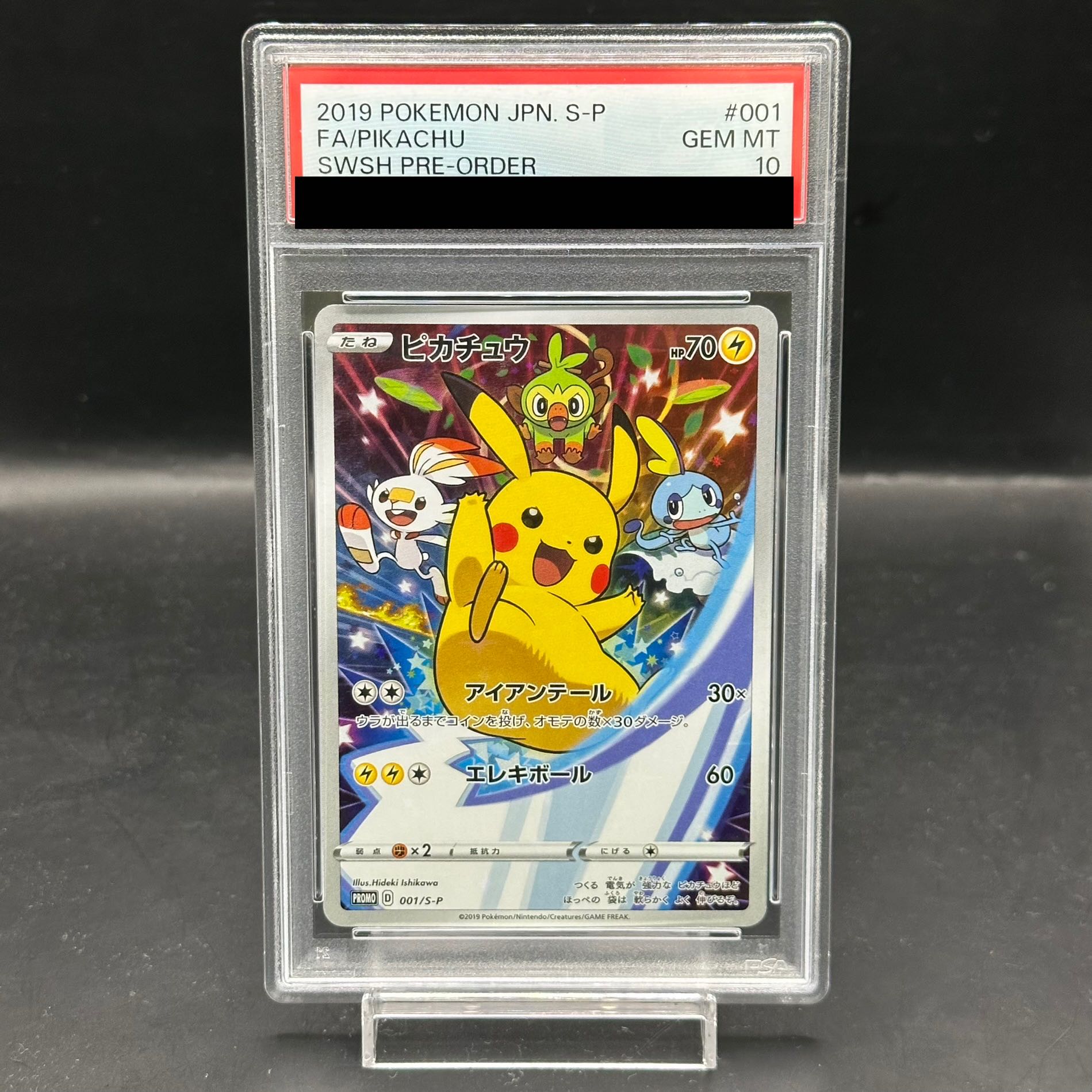 勇者　ヒンメル　SP PSA10 ① PSA10 連番 葬送のフリーレン OFR 勇者 ヒンメル SP サイン