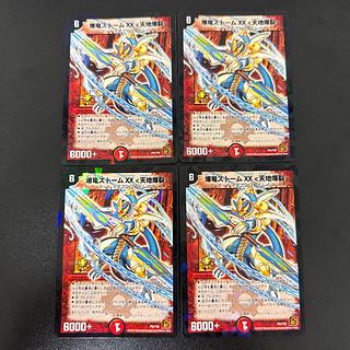 Bakuryu Storm XX <Tianchi Boom> P57/Y9