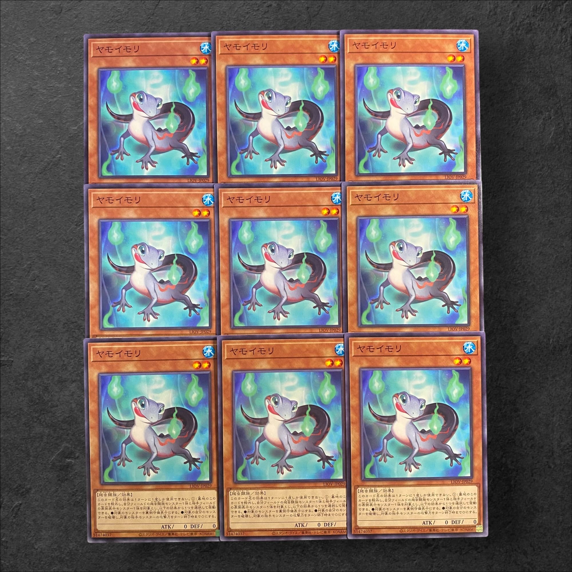 7524【遊戯王】ヤモイモリ　9枚セット