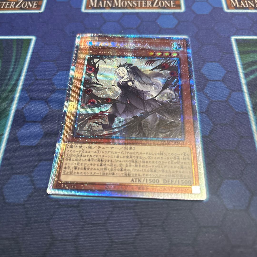 導きの聖女クエム プリズマティックシークレットレア JP011 1枚