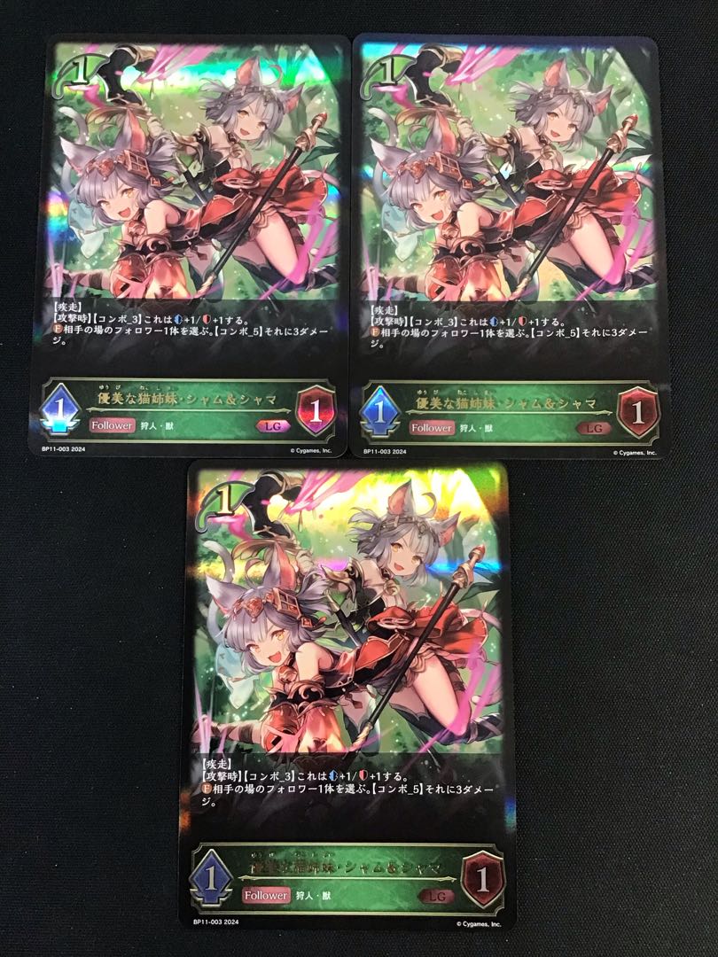 優美な猫姉妹・シャム＆シャマ UR 3枚セット 優美な猫姉妹・シャム＆シャマ UR 3枚 【公式通販】