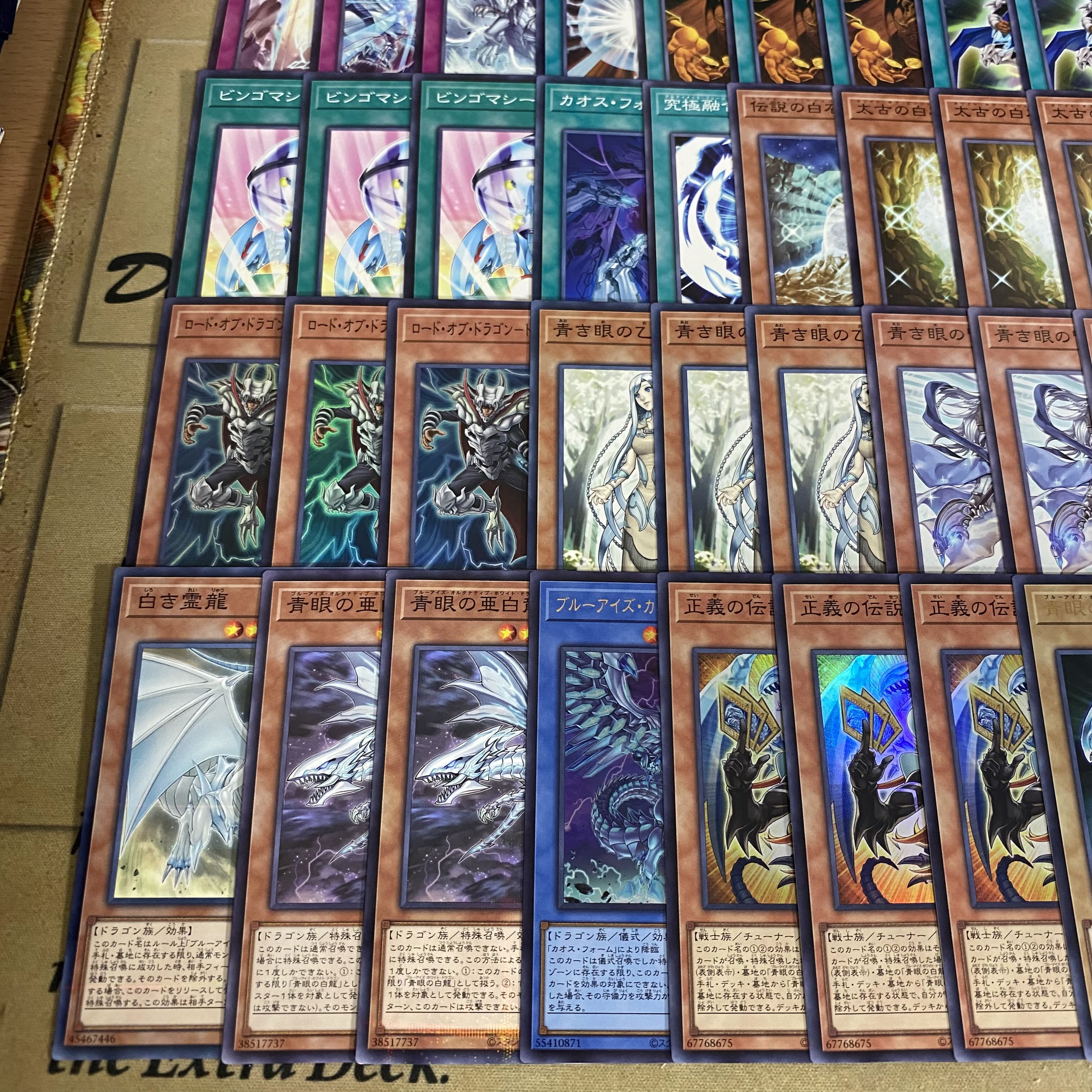 Blue-Eyes White Dragon Deck | Yu-Gi-Oh! | Serious Deck Building | Tournament-Ready Deck 1枚