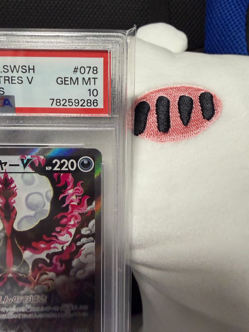 【PSA10】ガラルファイヤーV SR 078/070 1枚