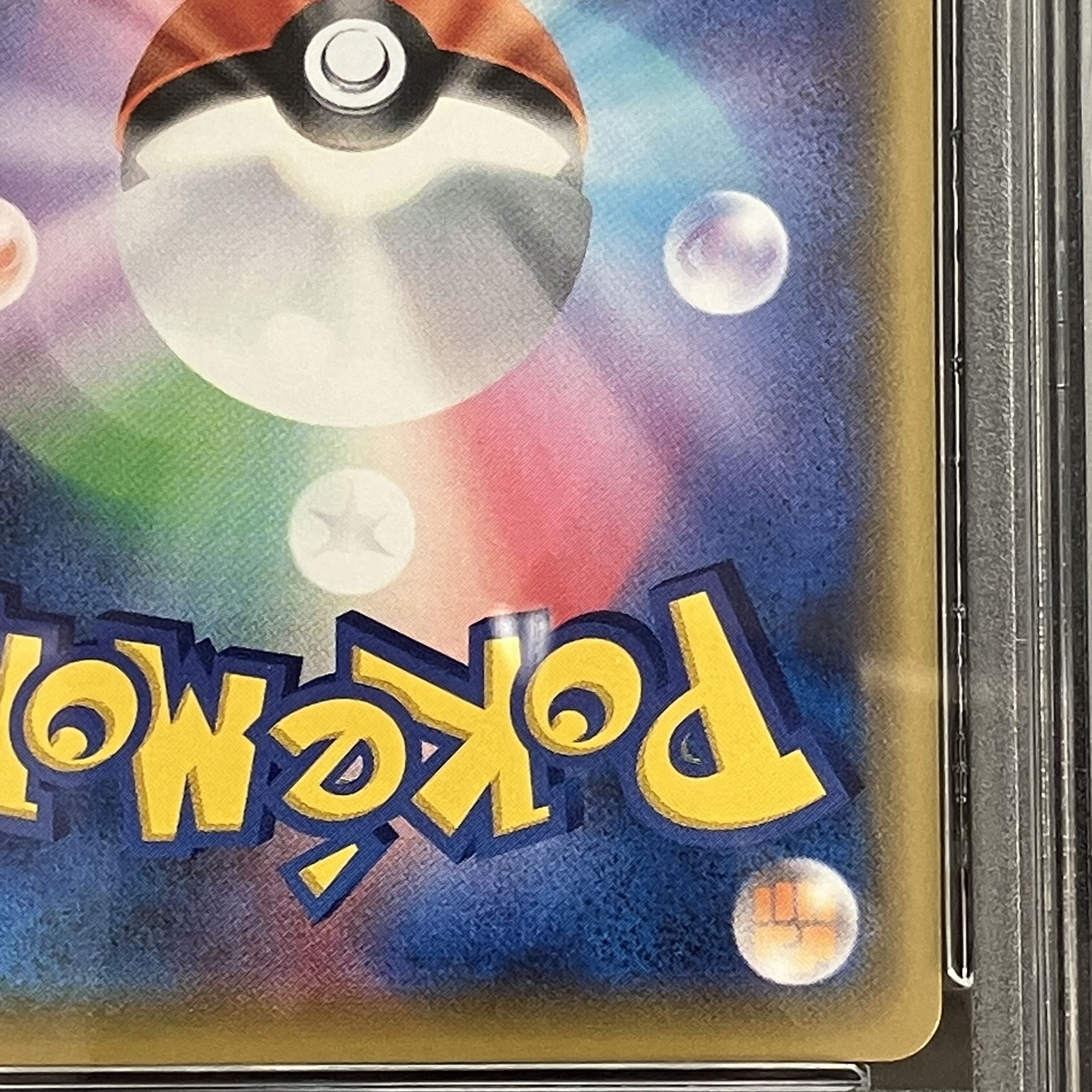 PSA10] JolteonVMAX(SA spec) Summer Pocketka PROMO 188/S-P