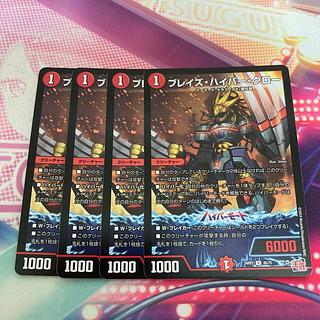 ブレイズ・ハイパー・クロー U 45/75