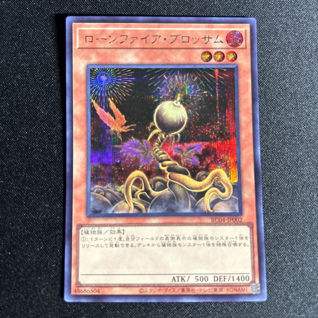 1612 Lonefire Blossom Secret Rare JP002 1枚