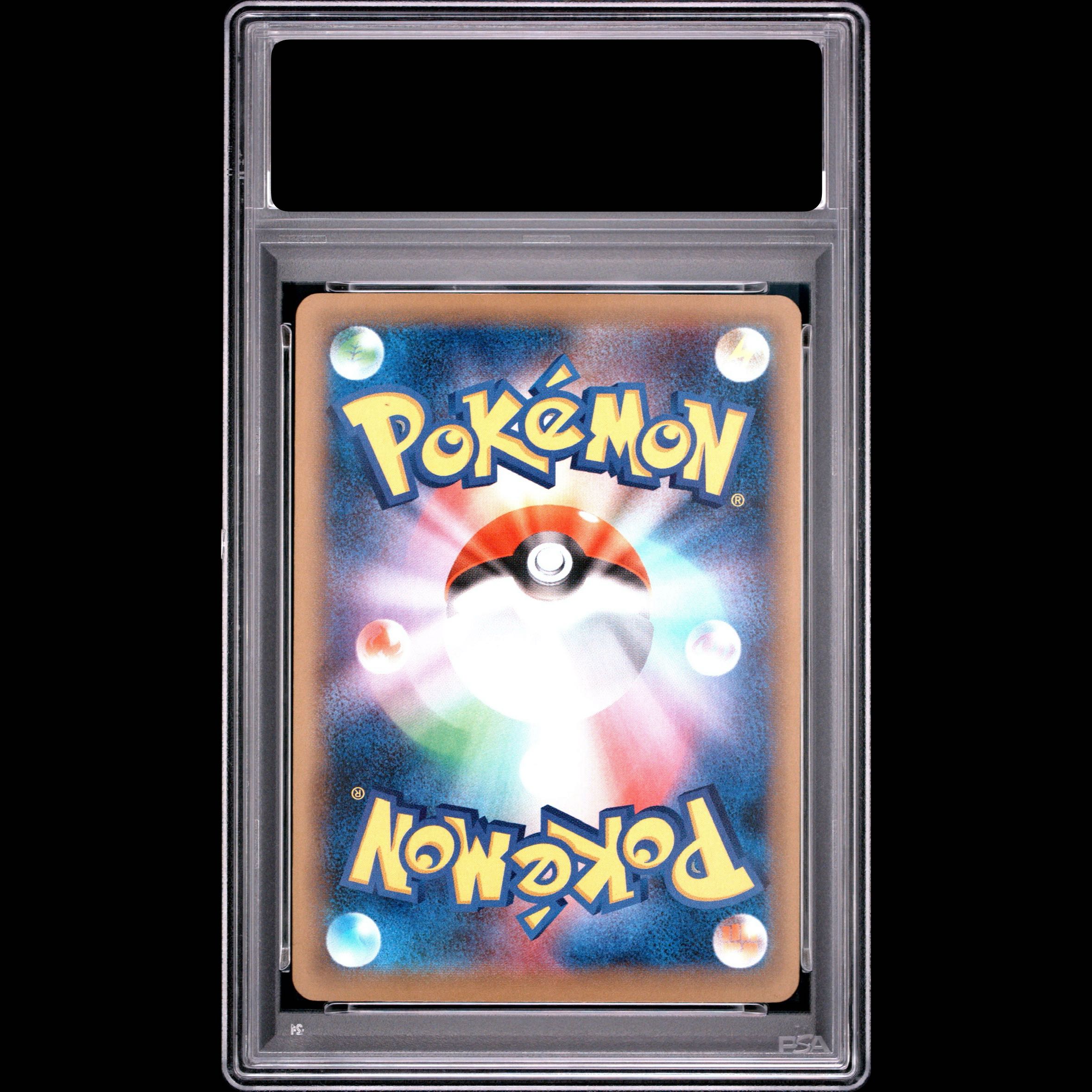 [PSA10] Rayquaza EX (Holo) 096/131 1枚