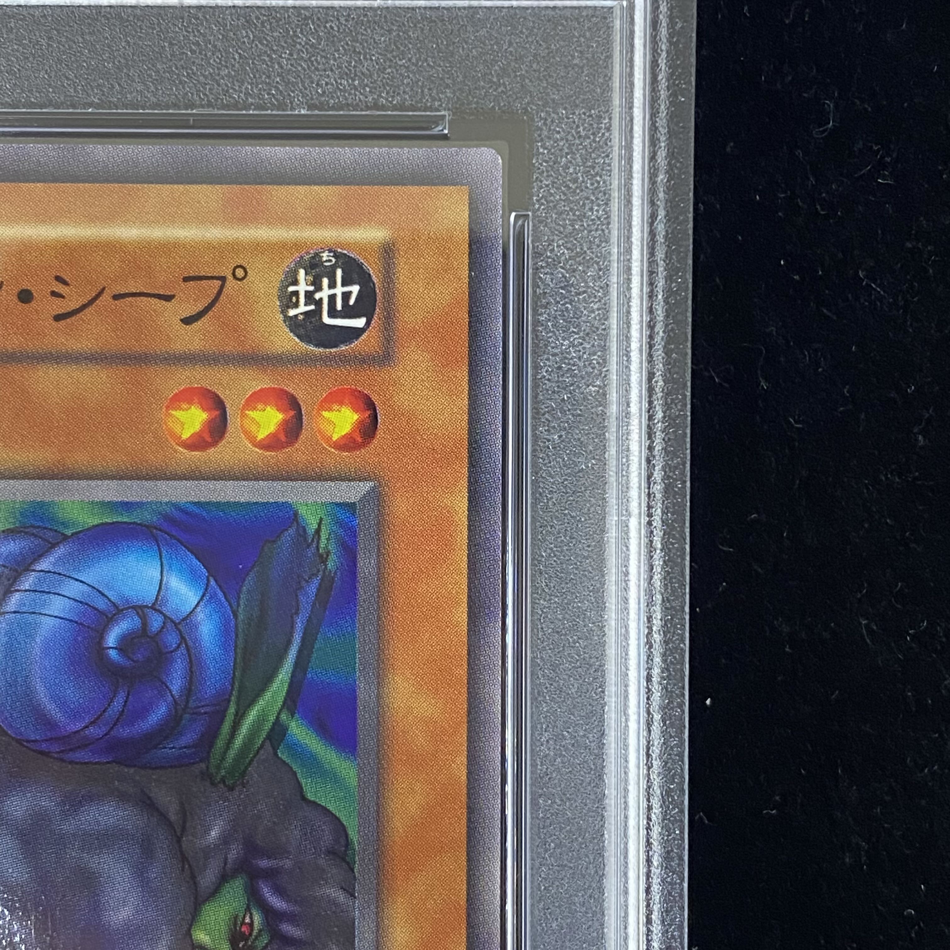 【PSA10】イリュージョン・シープ〈初期〉［ノーマル］