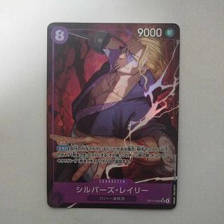 @ @ Silvers Reilly (parallel) P-SR OP13-066 1枚