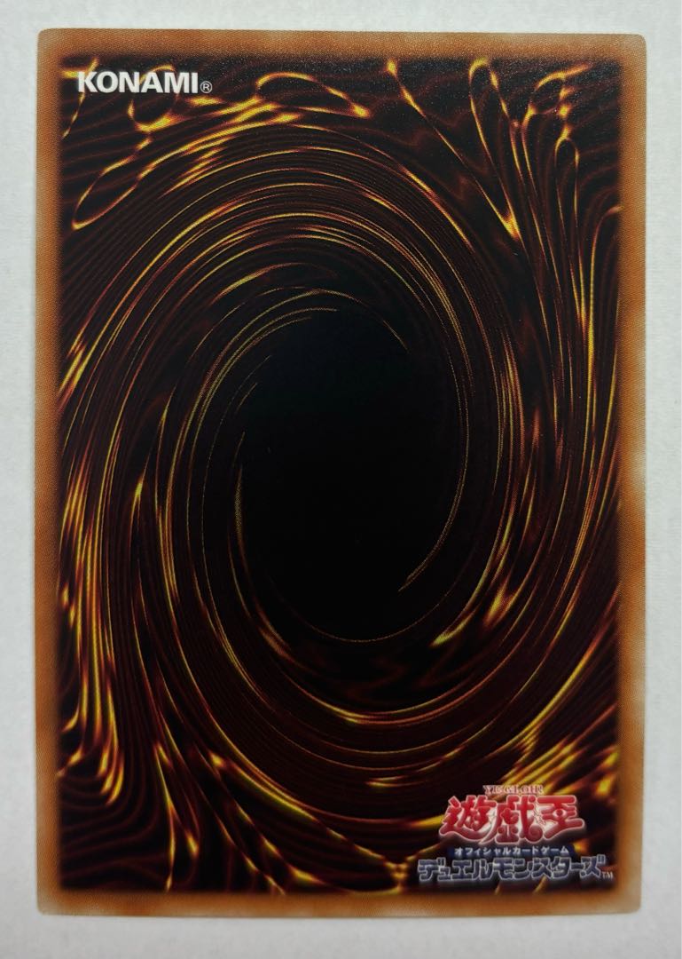 輪廻天狗　ウルトラレア 1枚