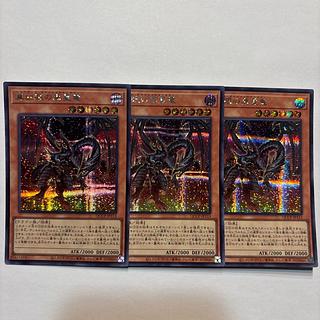 真紅眼の黒星竜 シークレットレア QCCP-JP113 1枚