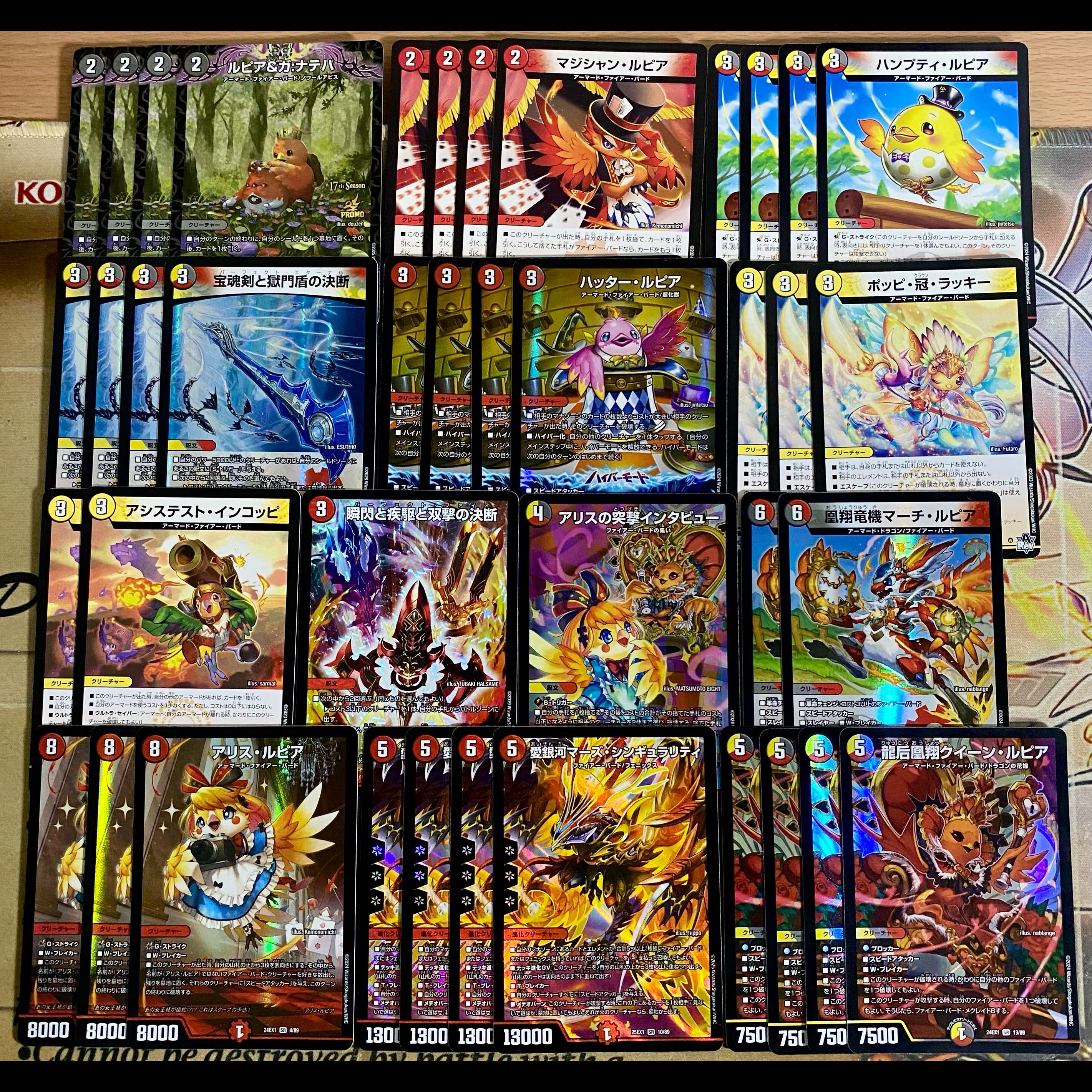 テイガファイアーバード デッキ【以下検索 デュエルマスターズ デュエマ ハッタールピア ドキドキつよいデッキ 25の王道 本格構築】 1枚