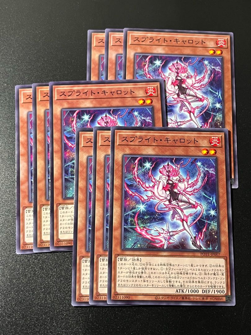 遊戯王スタジオ 9枚 スプライト・キャロット ノーマル JP007