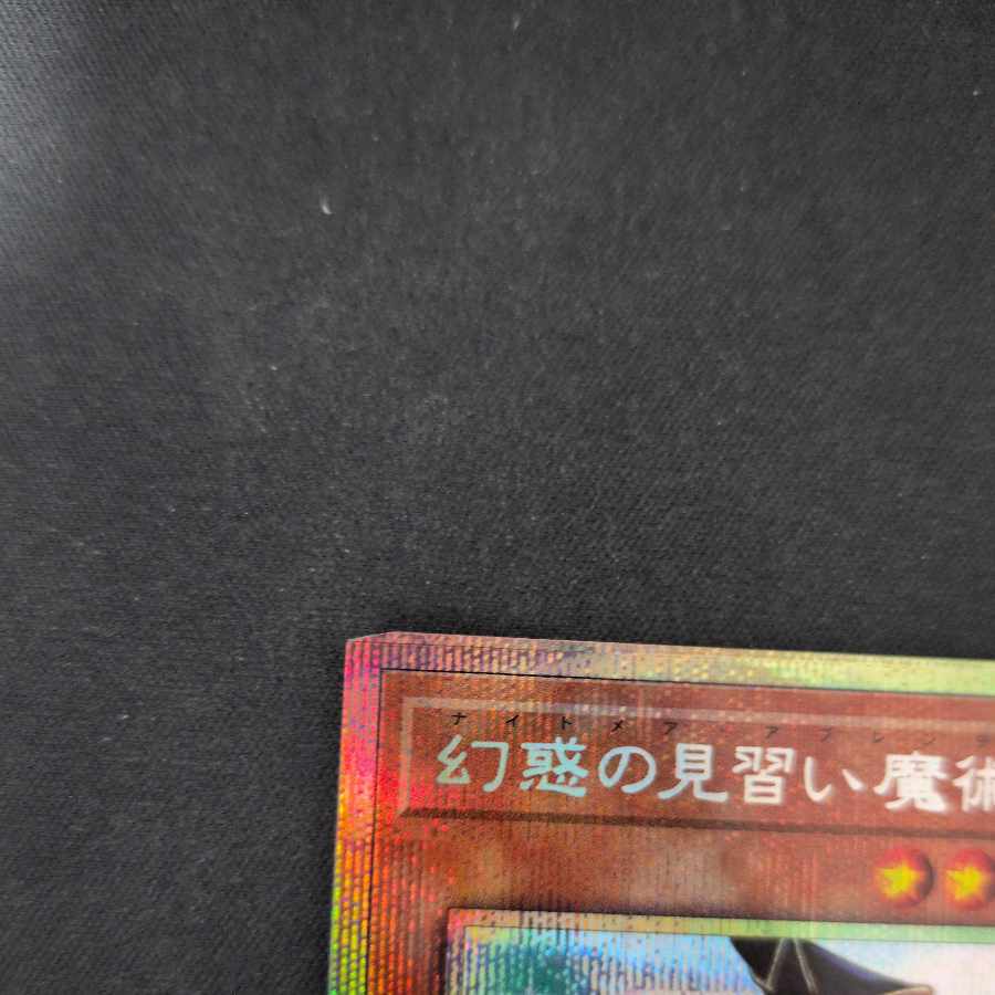 Apprentice Magician of Illusion QCSE, 25th Sik. 1枚