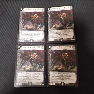 Bloody Squito Initial 4