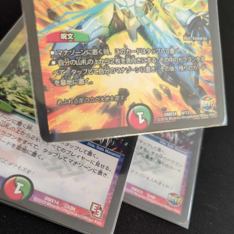 Mendels Xorn 6/60 3枚