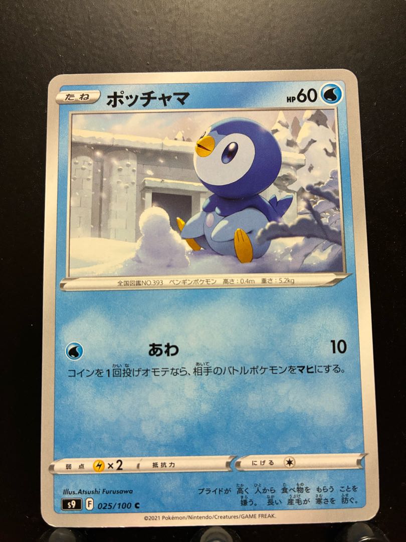 Rakurakudo] Pocketka Piplup