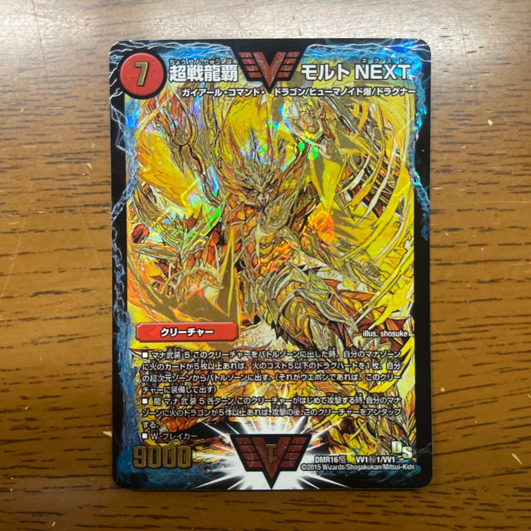 Special price with scratches Psychic Senryu Ha Malt NEXT SE VV1(Secret)1/VV1 1枚