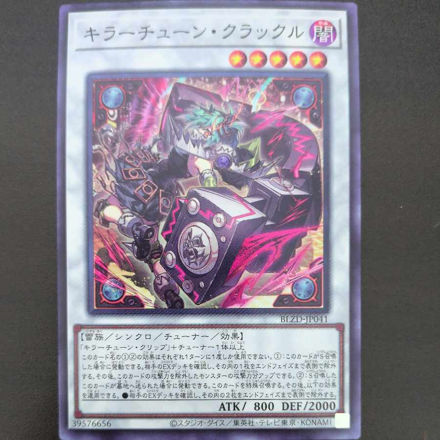 Killer Tune Crackle Normal BLZD-JP041 1枚