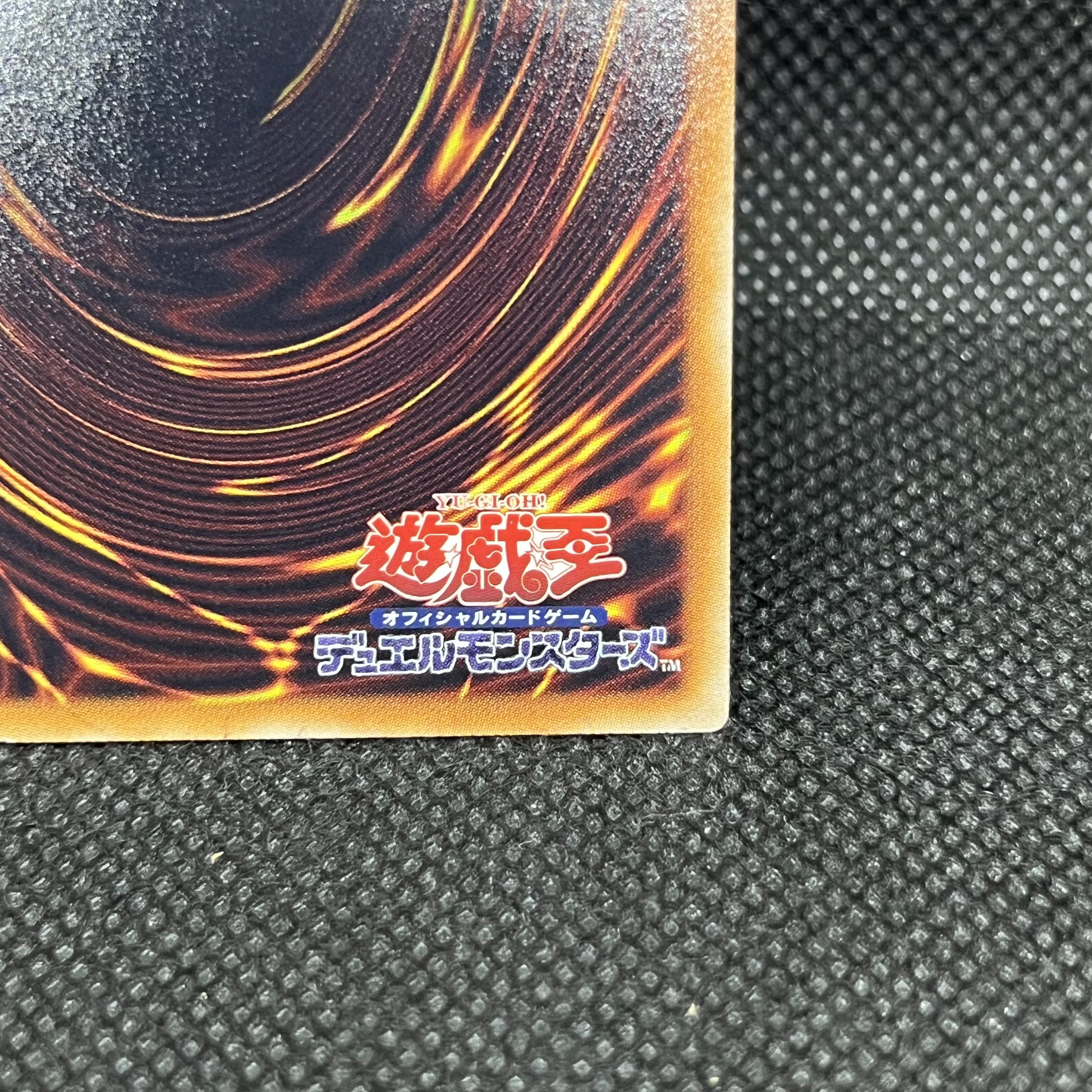 波動竜騎士 ドラゴエクィテス ホログラフィックレア DREV-JP038 1枚