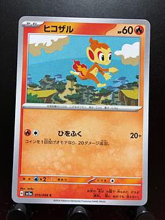 Rakurakudo] Pokeka Chimchar