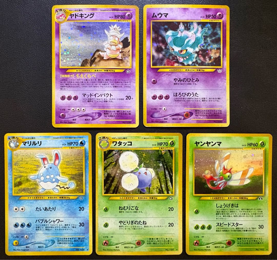 neoレアカードセット ポケモンカード旧裏 10枚