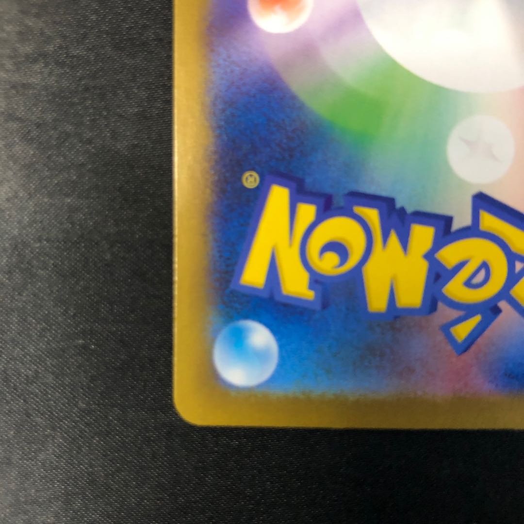 ミツルの思いやり SAR 091/063 1枚