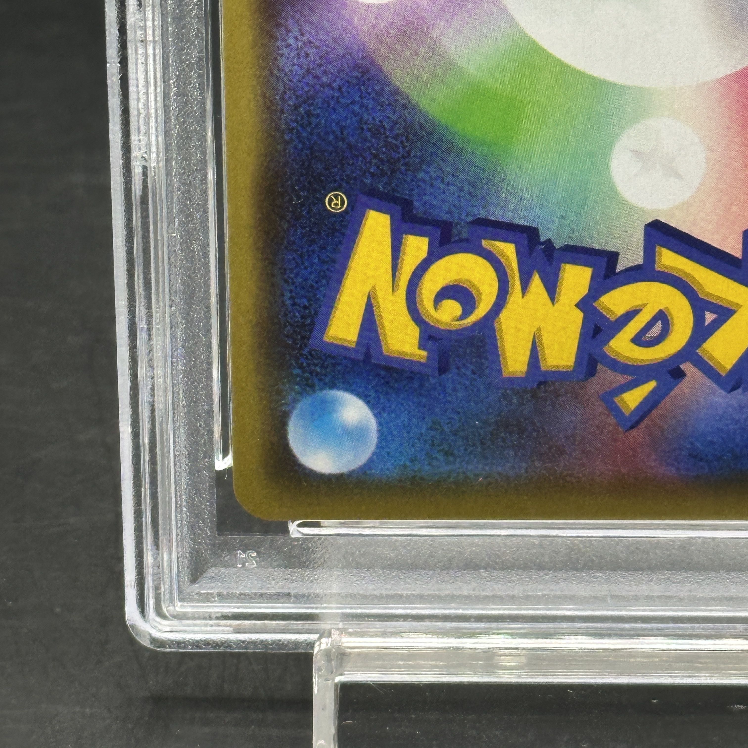 【PSA10】漫才ごっこピカチュウ PROMO 407/SM-P 1枚