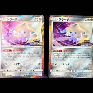 Jirachi PROMO 322/SM-P 2枚