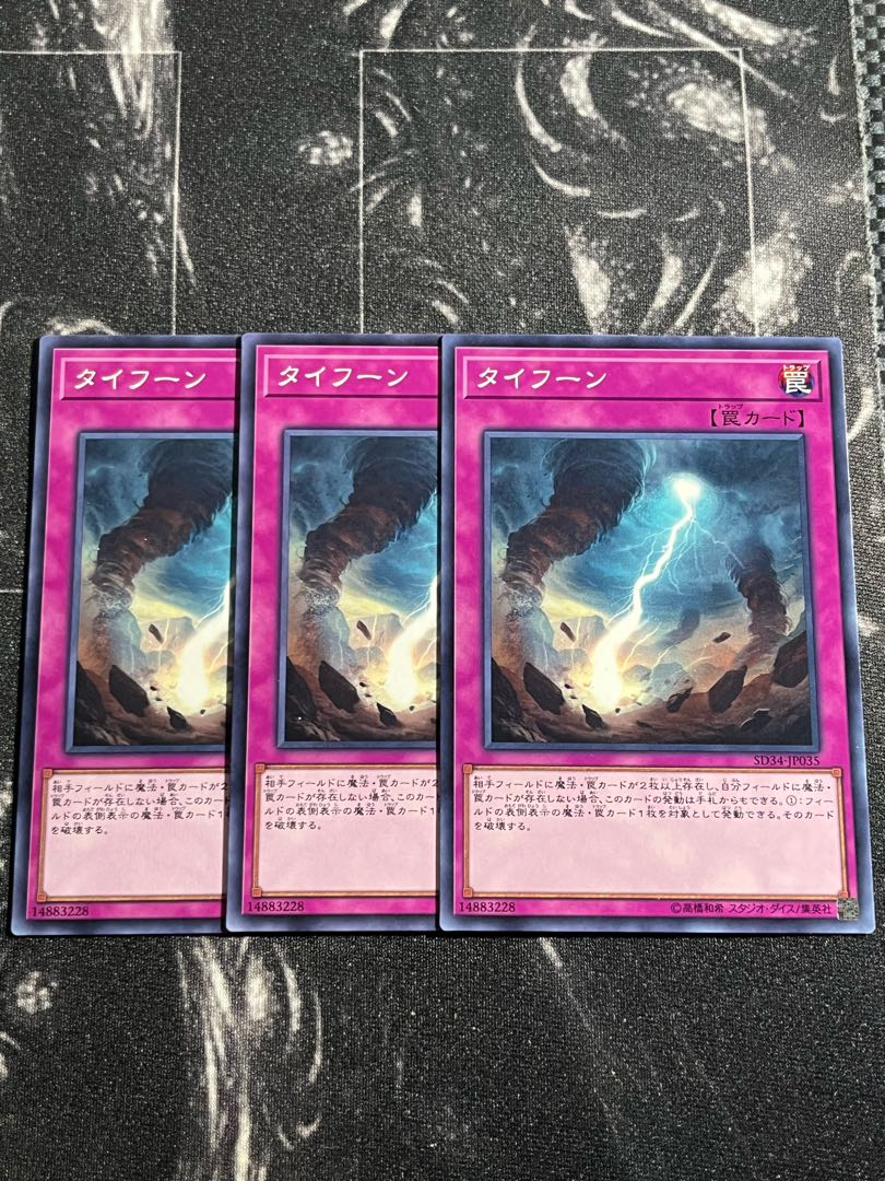 Yu-Gi-Oh Studio 3 copies Typhoon Normal JP035