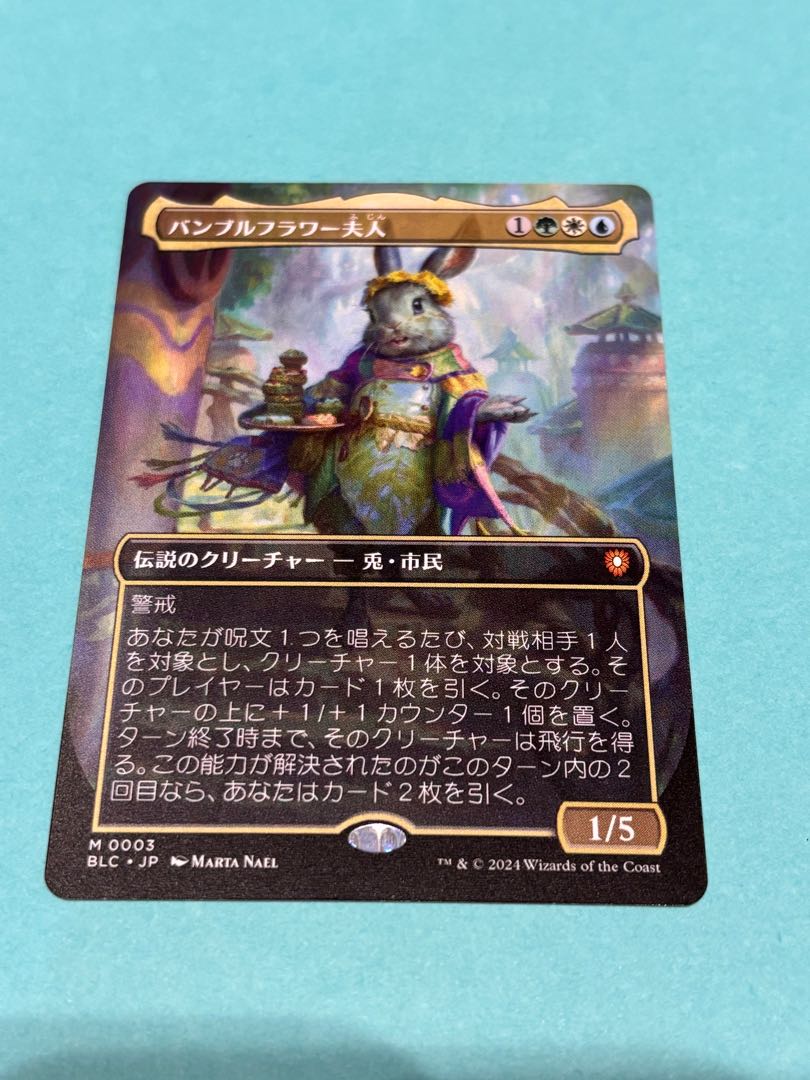 バンブルフラワー夫人　ボーダレス 1枚