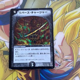 リバース・チャージャー C 75/102 1枚