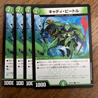 キャディ・ビートル U 49/74 4枚
