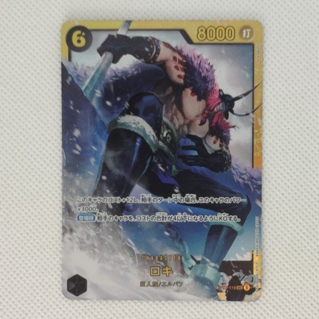 ② ② Loki SEC OP17-119 1枚