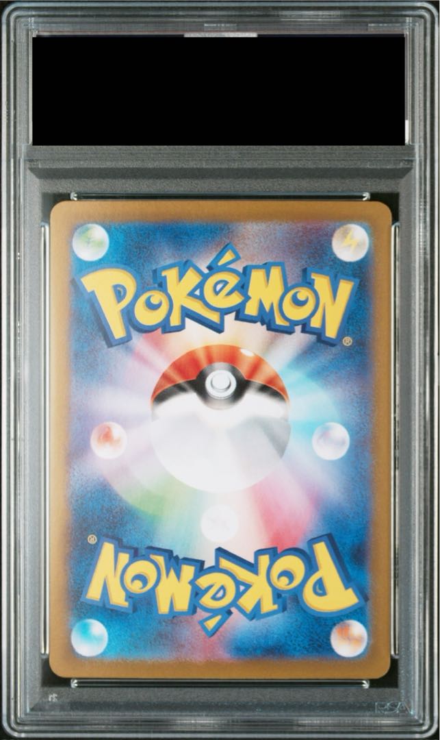 【PSA10】ゼイユ SAR 130/101