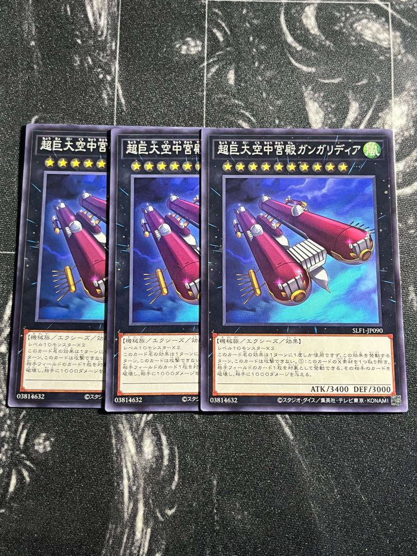 Yu-Gi-Oh Studio 3 copies Skypalace Gangaridai Normal JP090