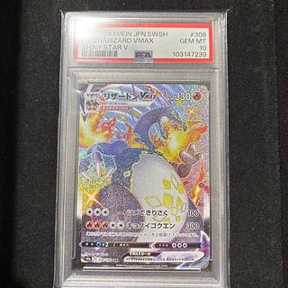 リザードン psa10」の激安通販 | magi