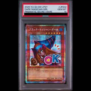 【PSA10】ブラック・マジシャン・ガール プリズマティックシークレットレア LPST-JP002 1枚