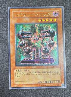 Vicer Shock/Darkness Demon Tribe/Yu-Gi-Oh Cards/Relief 1枚